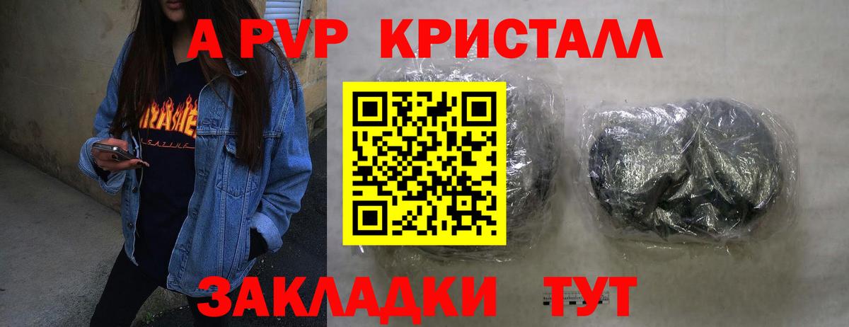 Alpha PVP мука  Альфа ПВП VHQ  Славгород  A-PVP кристаллы  Alfa_PVP  Вход с VPN 