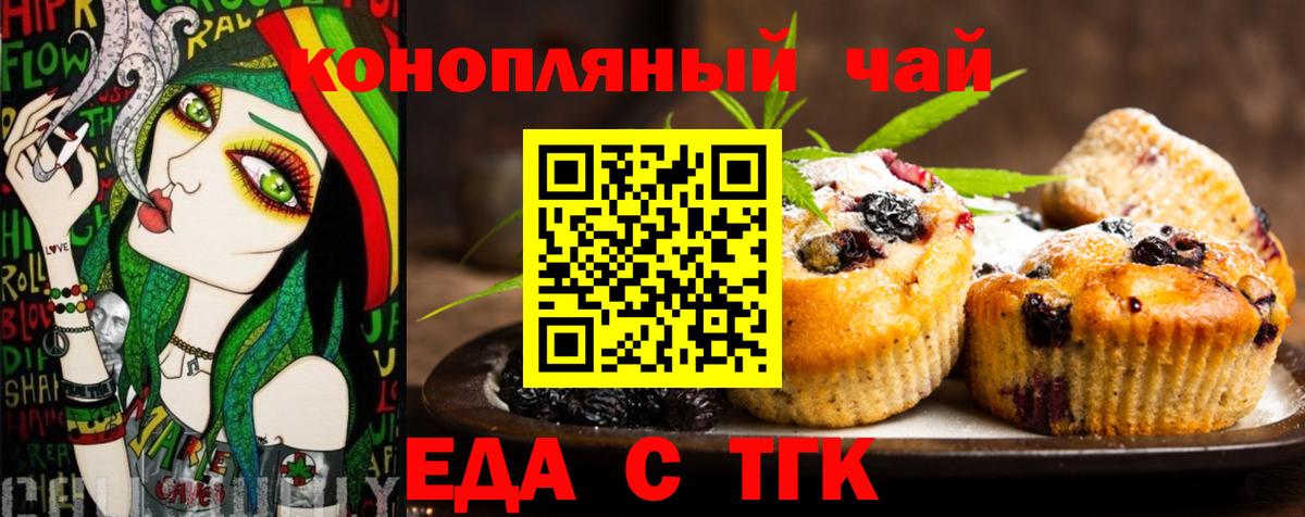 Славгород  Cannafood марихуана  Вход с VPN 