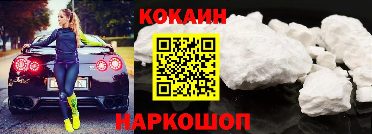 Кокаин Перу  Вход с VPN  КОКАИН 99%  Славгород 
