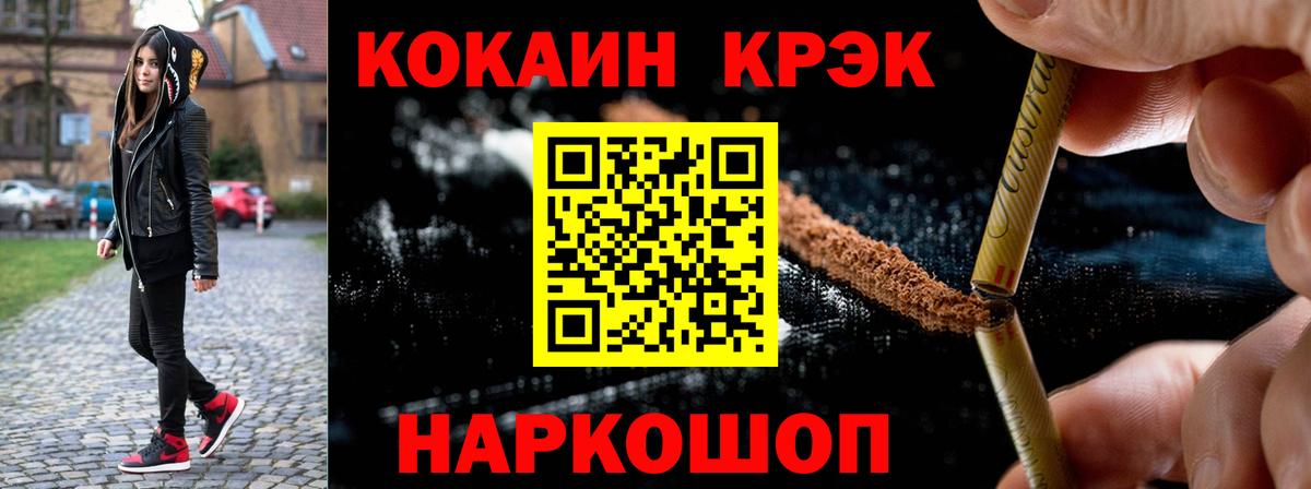 COCAIN Перу Славгород