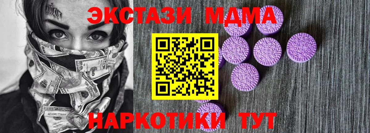купить закладку  Ecstasy 99%  ЭКСТАЗИ  Вход с VPN  Славгород 