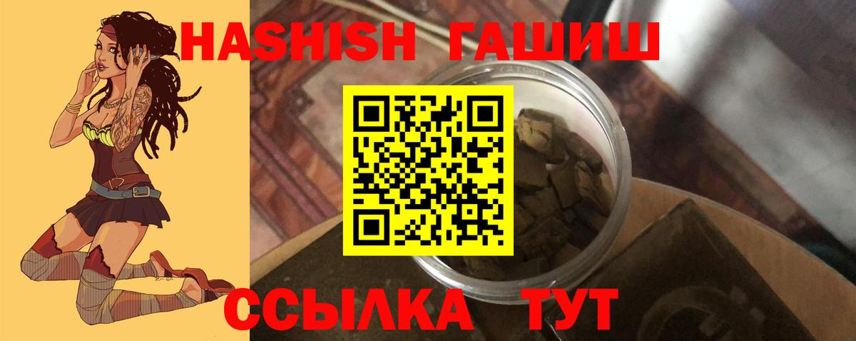 ГАШ убойный  Вход с VPN  ГАШИШ  Славгород  ГАШИШ Изолятор 