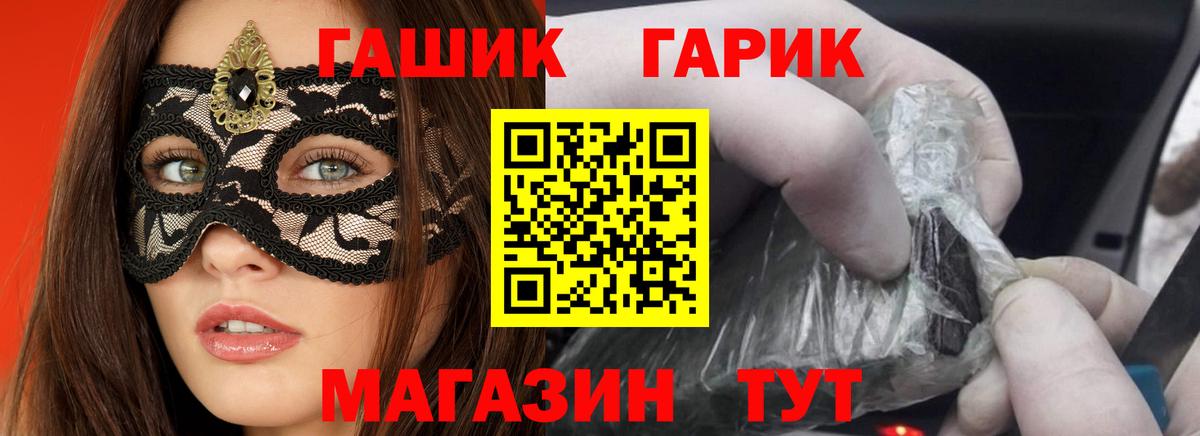 ГАШИШ ice o lator Славгород
