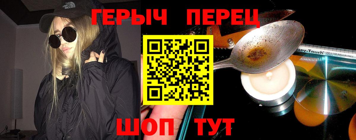 Славгород  Героин Heroin  Вход с VPN 