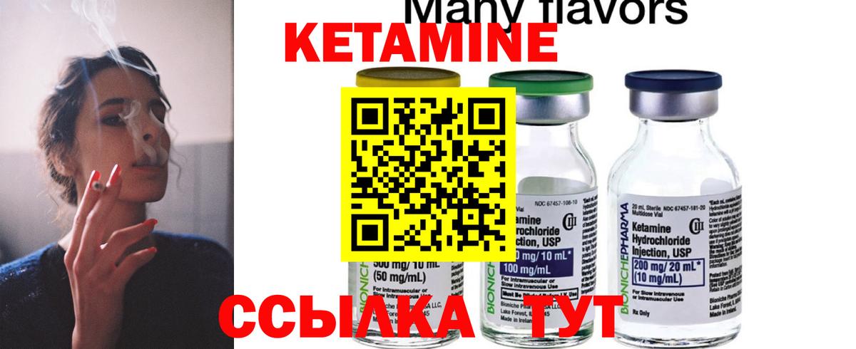 КЕТАМИН ketamine  КЕТАМИН ketamine  Славгород  Вход с VPN 