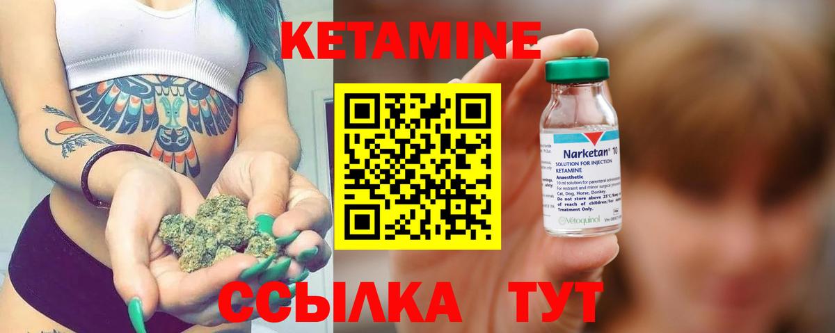 Кетамин ketamine Славгород
