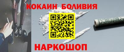кокаин перу Бугуруслан