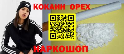 кокаин перу Бугуруслан