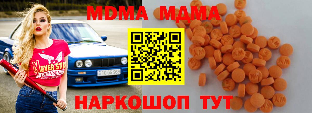 MDMA VHQ  MDMA  Вход с VPN  Славгород  МДМА Molly 