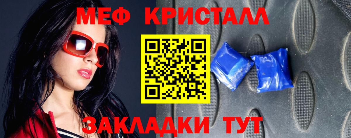 Меф  Славгород