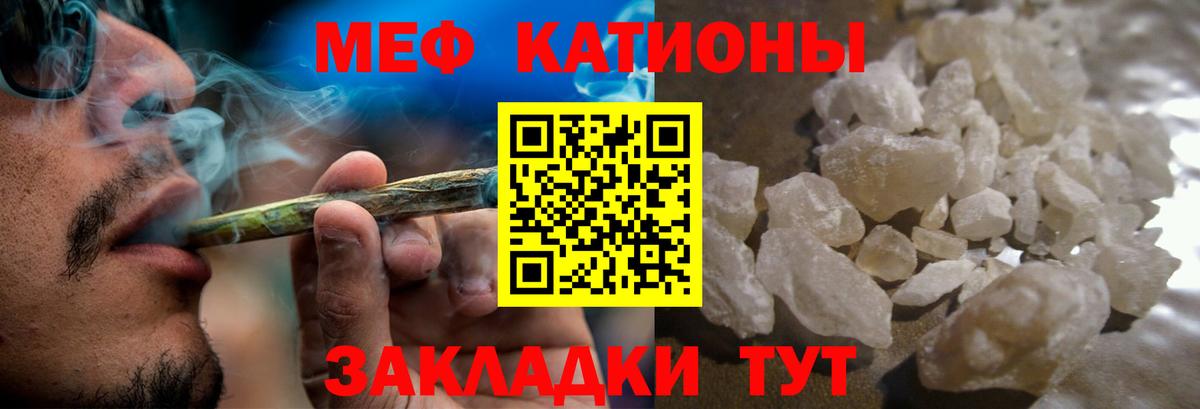 Мефедрон мяу мяу  Вход с VPN  МЕФ  МЕФ мука  Славгород 