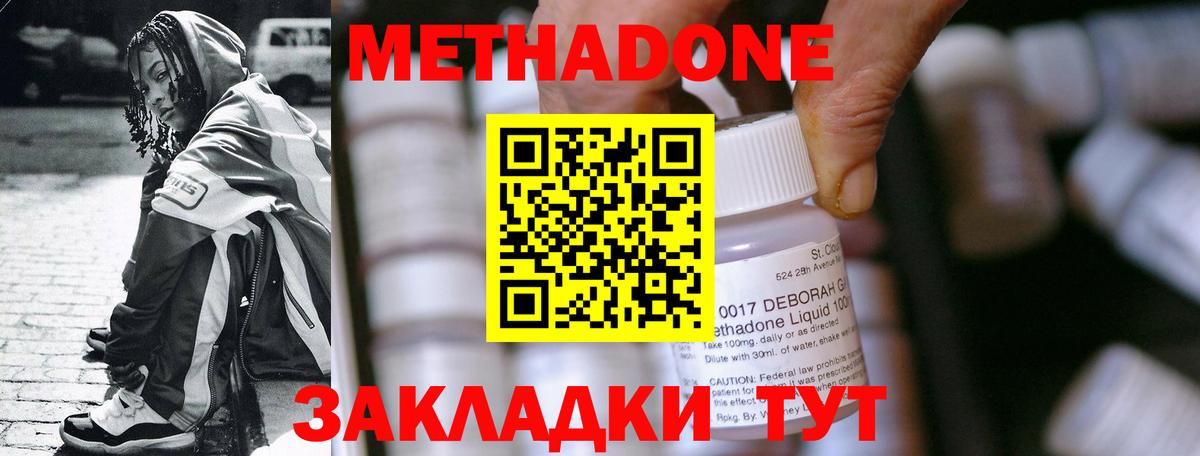 МЕТАДОН VHQ Славгород