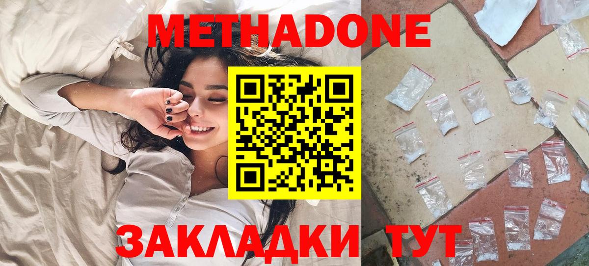 МЕТАДОН VHQ  MEGA ТОР  Вход с VPN  Славгород  Метадон белоснежный 