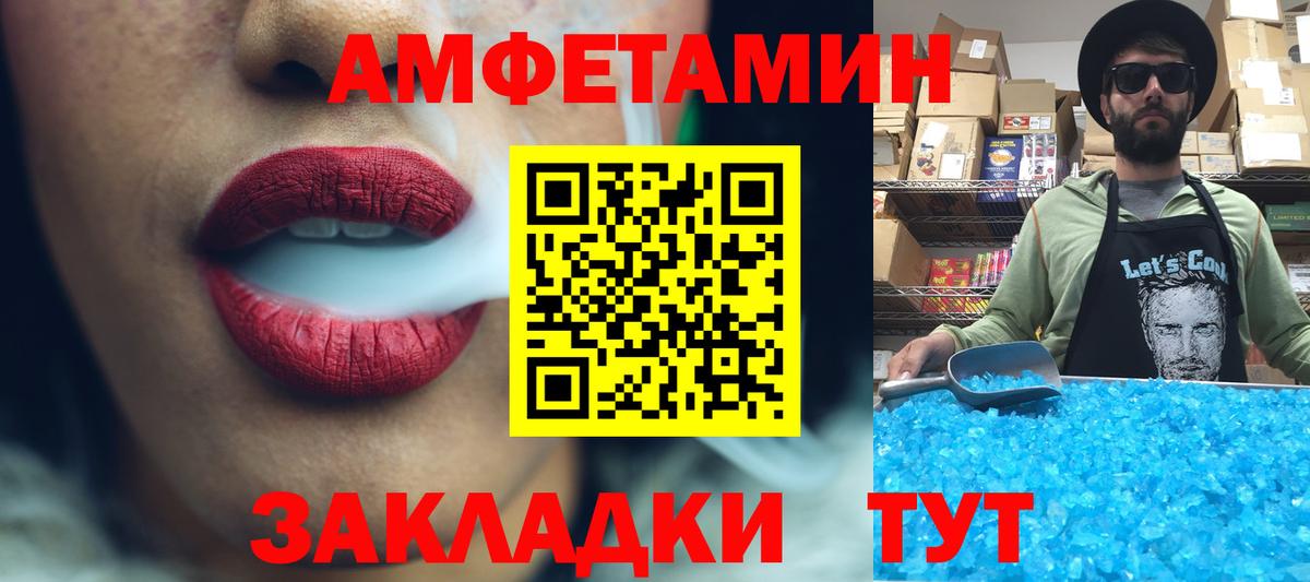 Славгород  Первитин кристалл  Первитин кристалл  Вход с VPN 