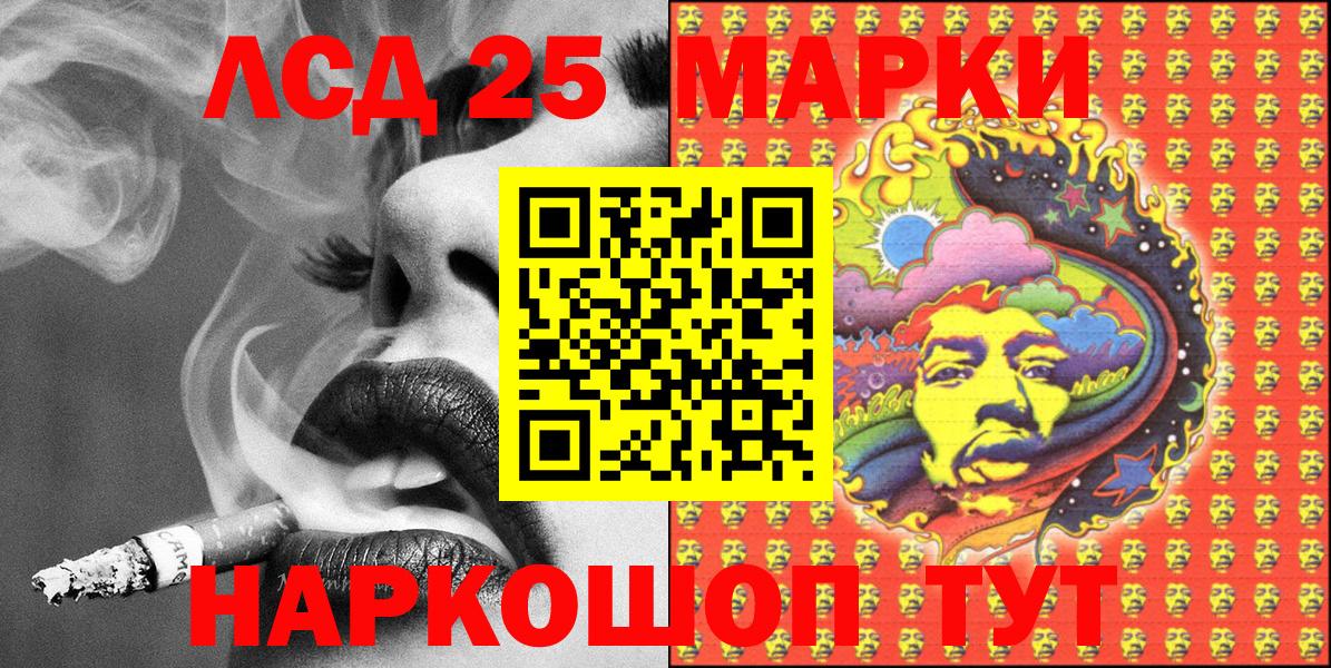 Славгород  Марки NBOMe 1,5мг  Марки 25I-NBOMe  Вход с VPN 