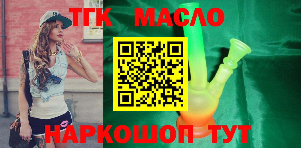 Дистиллят ТГК Wax Славгород