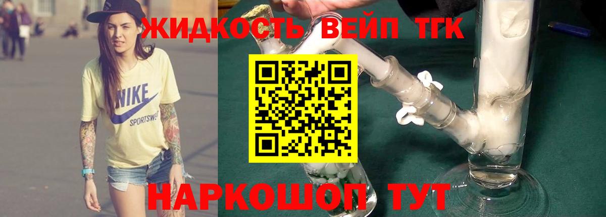 Славгород  Дистиллят ТГК гашишное масло  Вход с VPN  Дистиллят ТГК вейп 